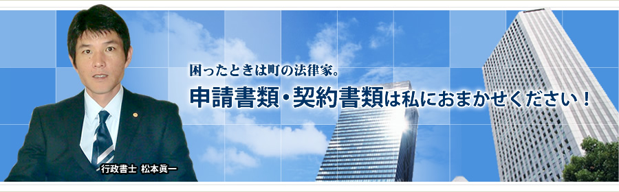 HOME 明石市魚住町 会社設立 遺言相続